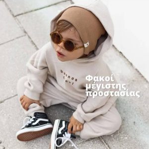 WOAM Sunglasses 2-4 years - Brown